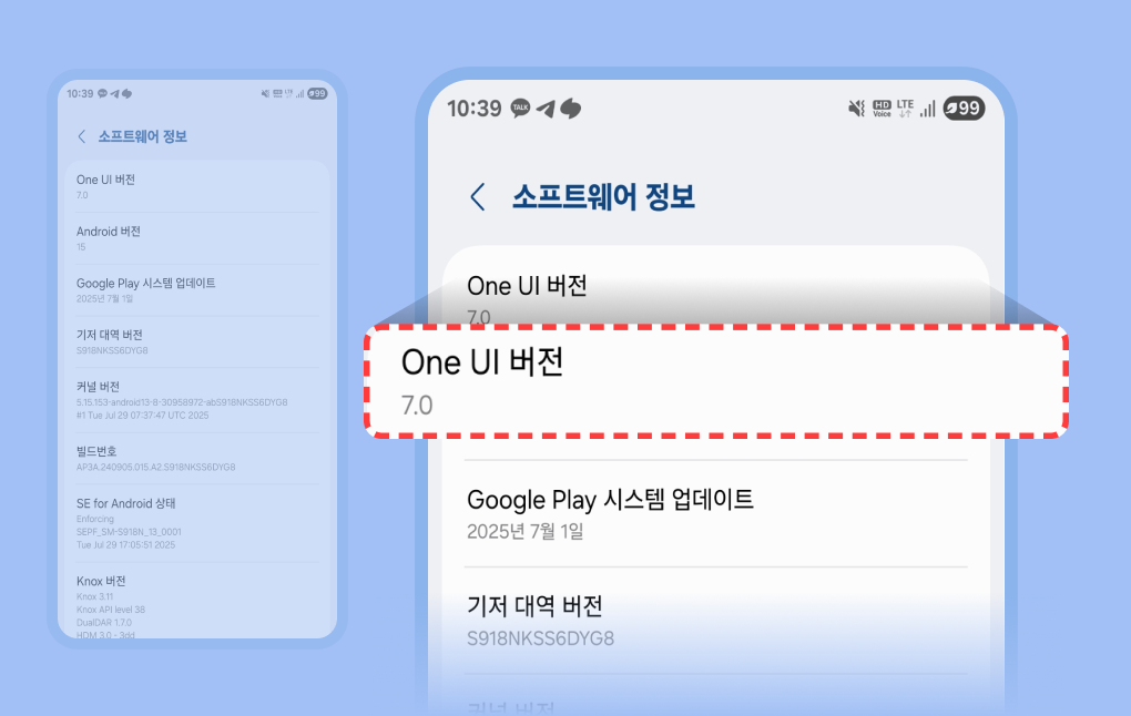 설정 > 소프트웨어 정보 화면에서 ‘One UI 버전’ 항목이 강조된 모습