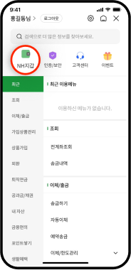 NH올원뱅크 앱 메뉴에서 ❛NH지갑❜ 버튼이 강조된 화면